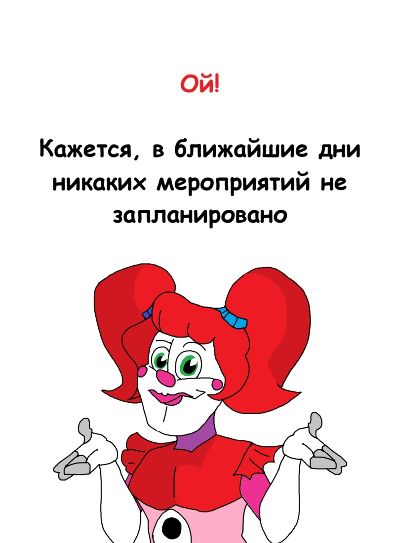 Афиша мероприятия 2